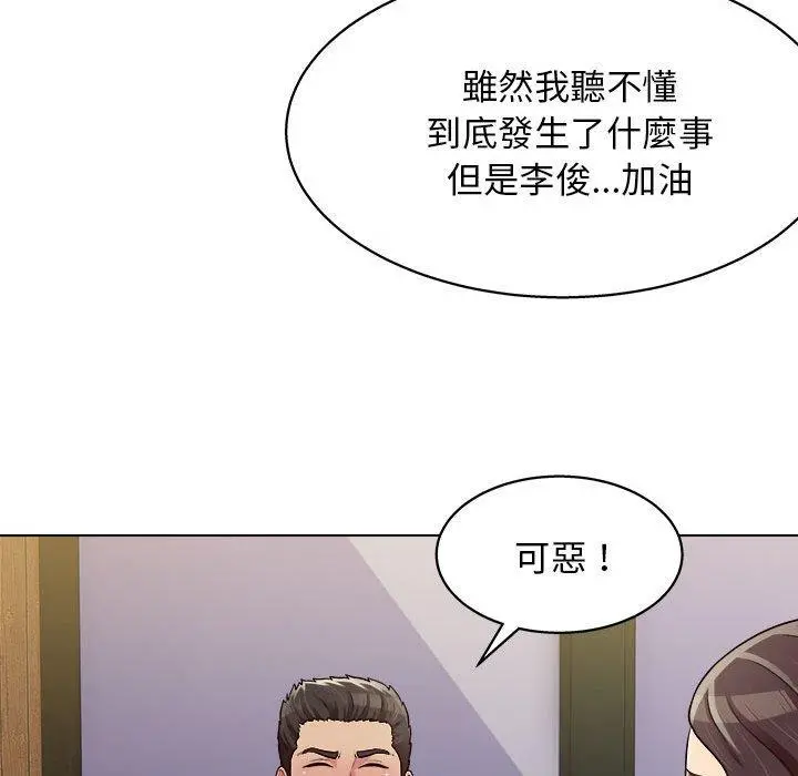 他和她们的工作室 - 第16话 - page 67