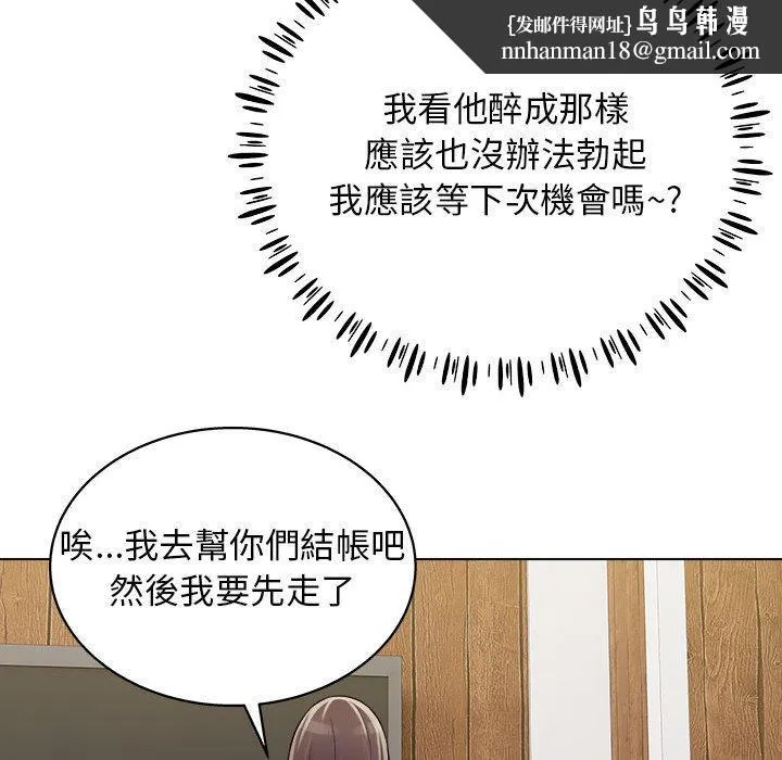 他和她们的工作室 - 第16话 - page 71