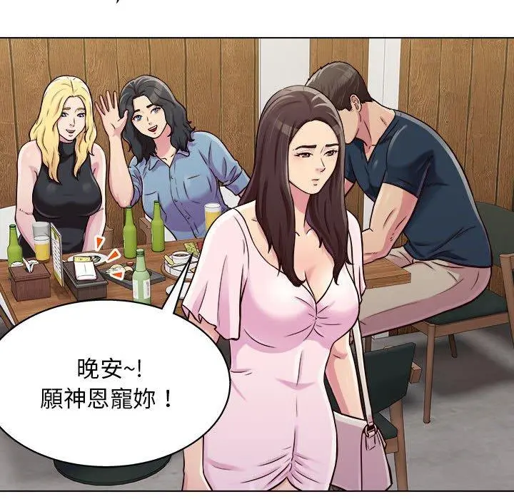 他和她们的工作室 - 第16话 - page 74