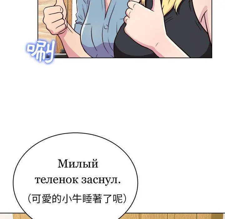 他和她们的工作室 - 第16话 - page 79