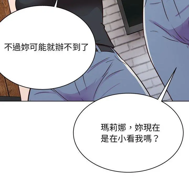 他和她们的工作室 - 第16话 - page 83