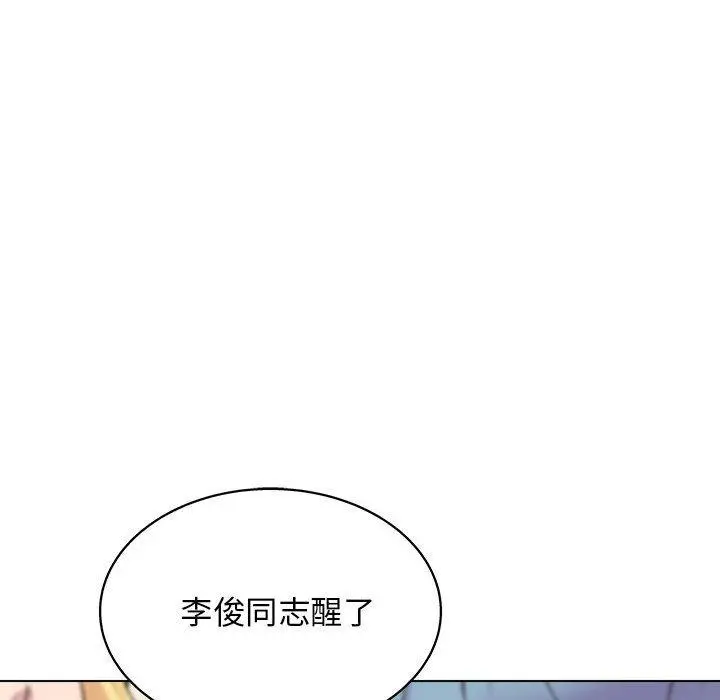 他和她们的工作室 - 第16话 - page 86