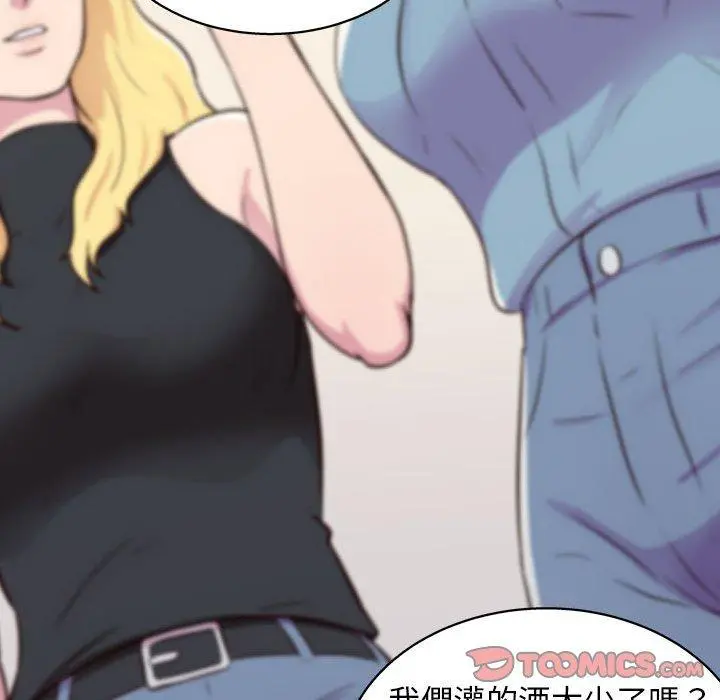 他和她们的工作室 - 第16话 - page 87