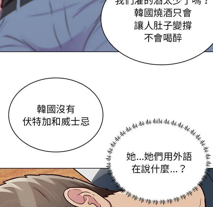 他和她们的工作室 - 第16话 - page 88