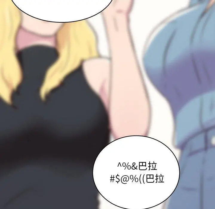他和她们的工作室 - 第16话 - page 90