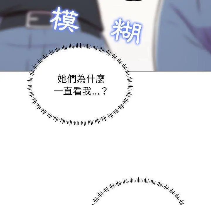 他和她们的工作室 - 第16话 - page 91