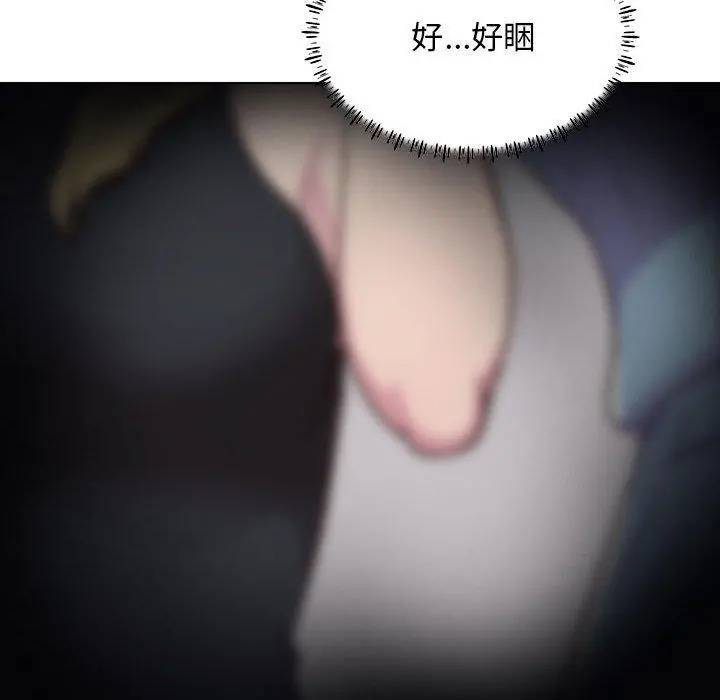 他和她们的工作室 - 第16话 - page 92