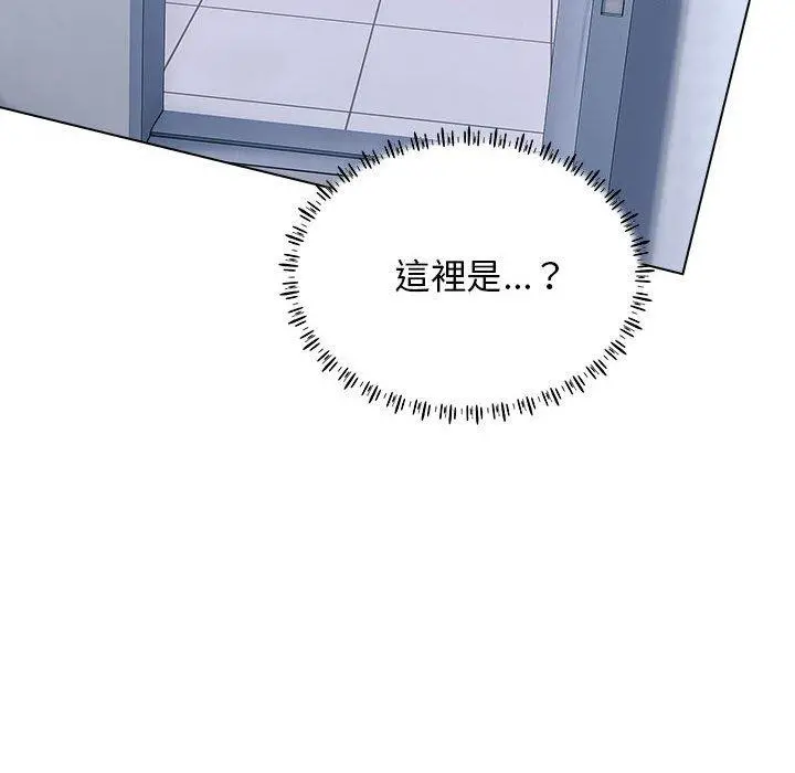 他和她们的工作室 - 第16话 - page 96