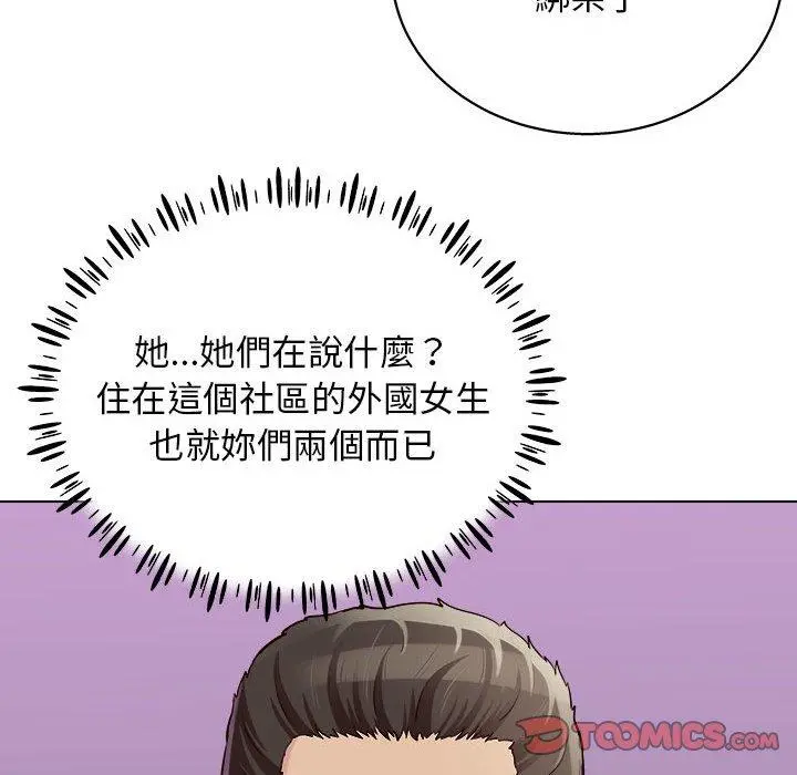 他和她们的工作室 - 第16话 - page 105