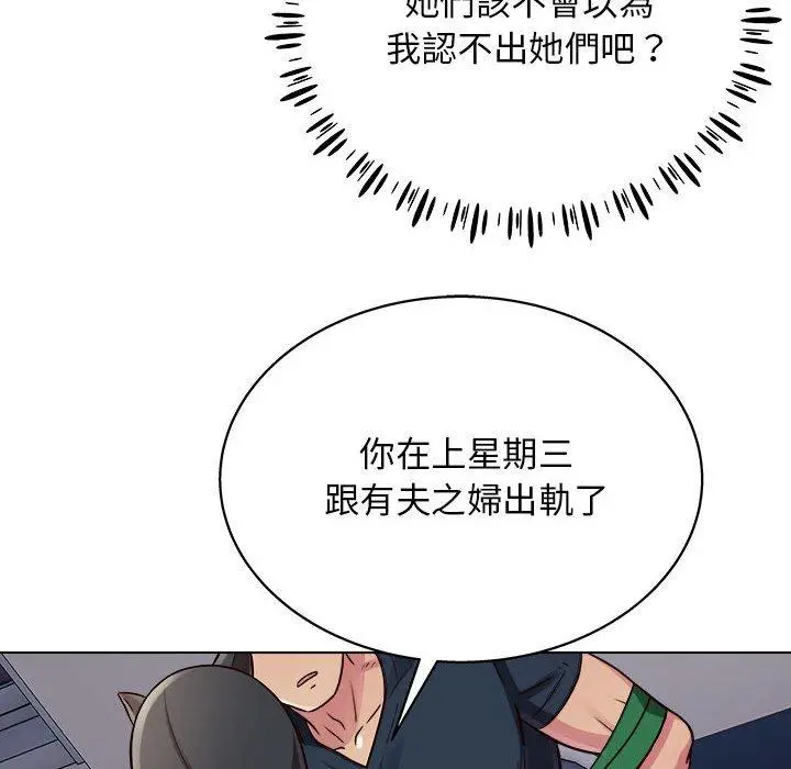 他和她们的工作室 - 第16话 - page 107