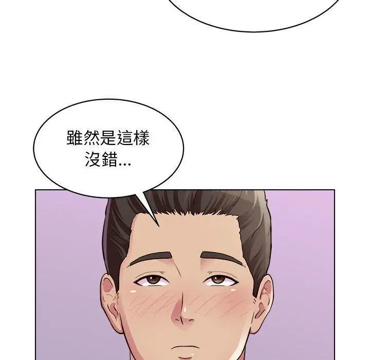 他和她们的工作室 - 第16话 - page 110
