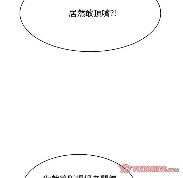 他和她们的工作室 - 第16话 - page 117