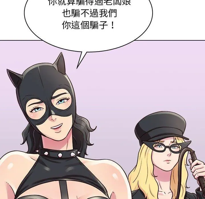 他和她们的工作室 - 第16话 - page 118
