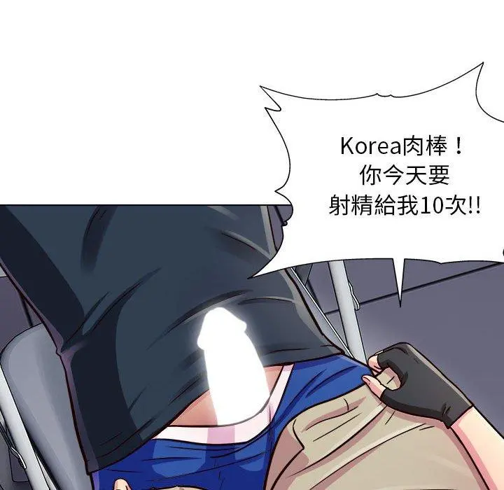 他和她们的工作室 - 第16话 - page 124