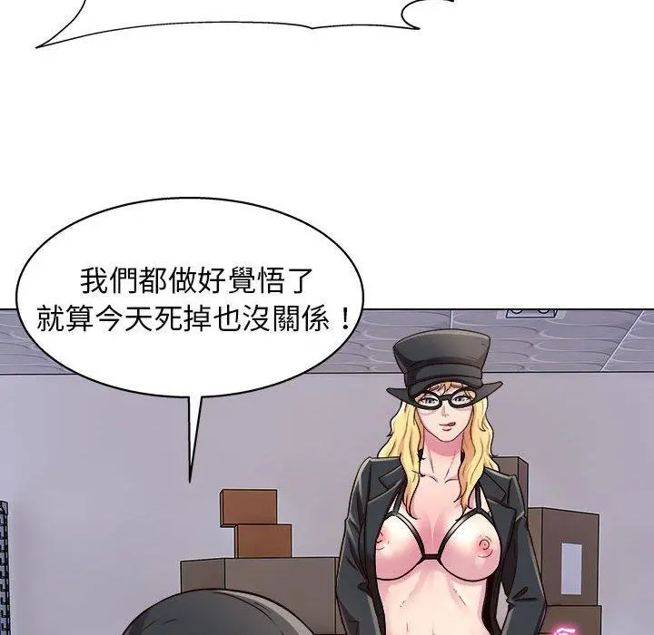 他和她们的工作室 - 第16话 - page 126