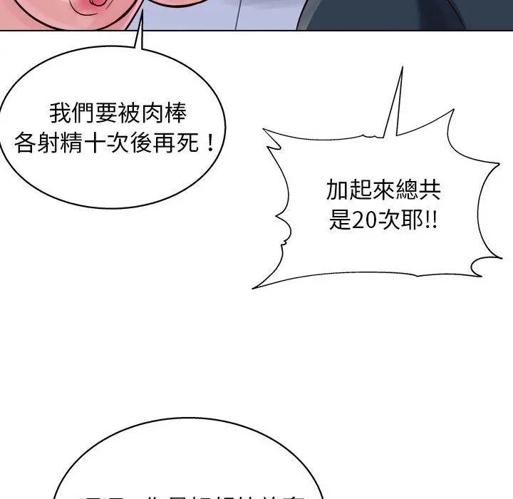 他和她们的工作室 - 第16话 - page 128