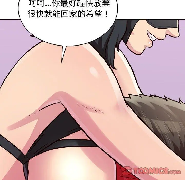 他和她们的工作室 - 第16话 - page 129