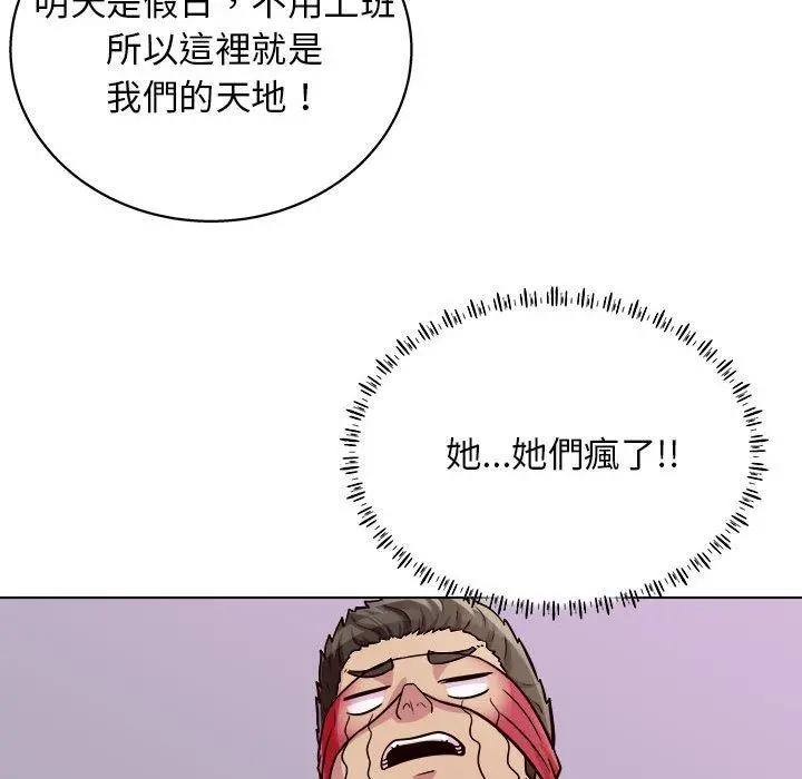他和她们的工作室 - 第16话 - page 131