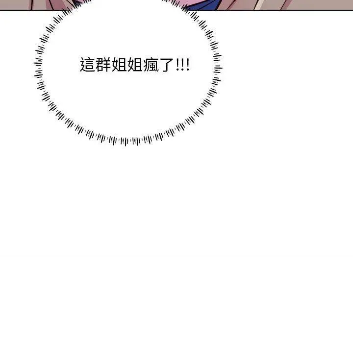 他和她们的工作室 - 第16话 - page 133
