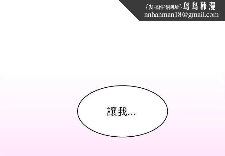 他和她们的工作室 - 第14话 - page 1