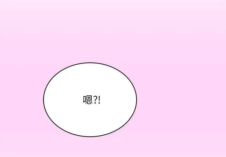 他和她们的工作室 - 第14话 - page 2