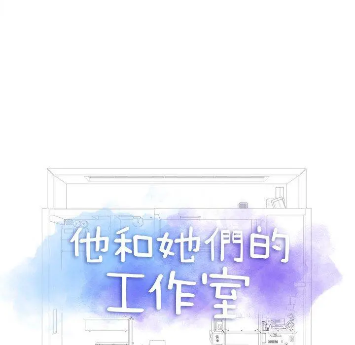 他和她们的工作室 - 第14话 - page 6