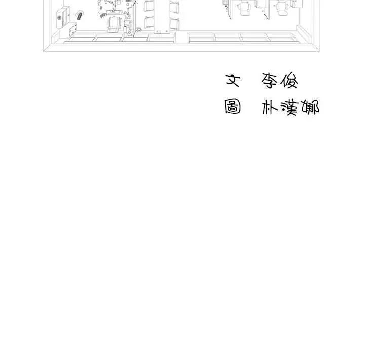 他和她们的工作室 - 第14话 - page 7