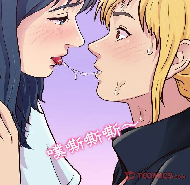 他和她们的工作室 - 第14话 - page 9