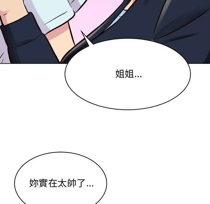 他和她们的工作室 - 第14话 - page 10