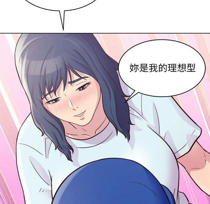 他和她们的工作室 - 第14话 - page 11