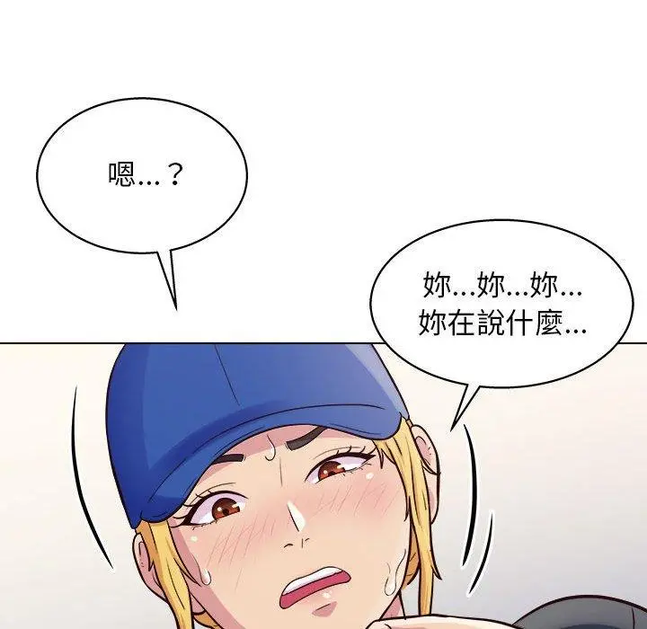 他和她们的工作室 - 第14话 - page 13