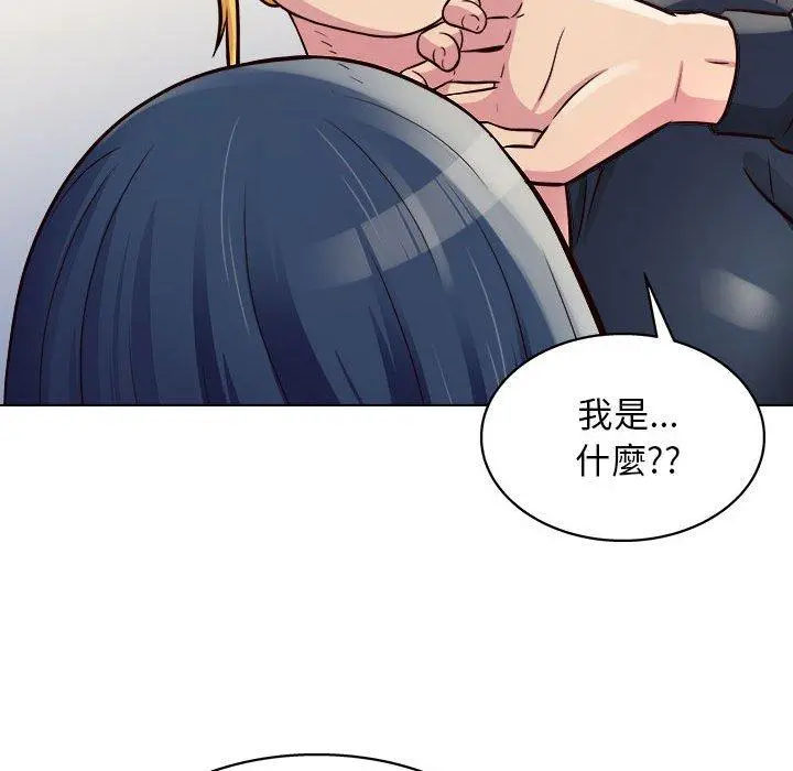 他和她们的工作室 - 第14话 - page 14