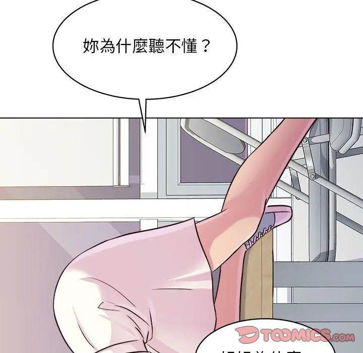 他和她们的工作室 - 第14话 - page 15