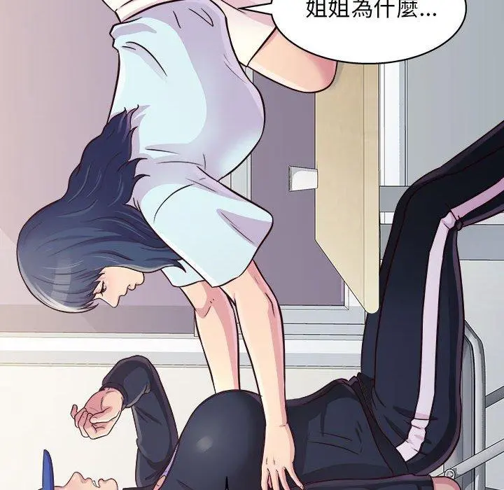他和她们的工作室 - 第14话 - page 16