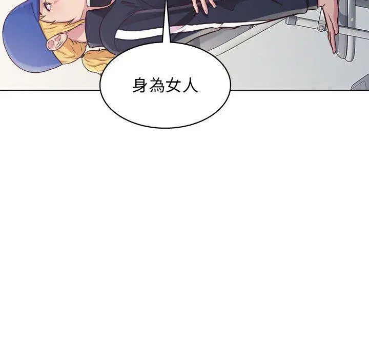 他和她们的工作室 - 第14话 - page 17