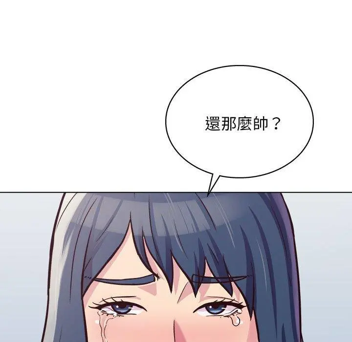 他和她们的工作室 - 第14话 - page 18
