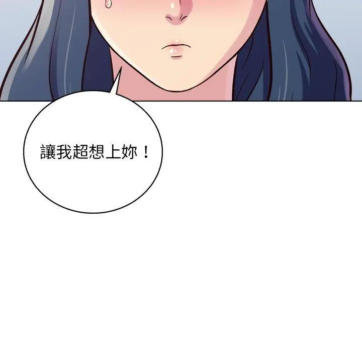他和她们的工作室 - 第14话 - page 19