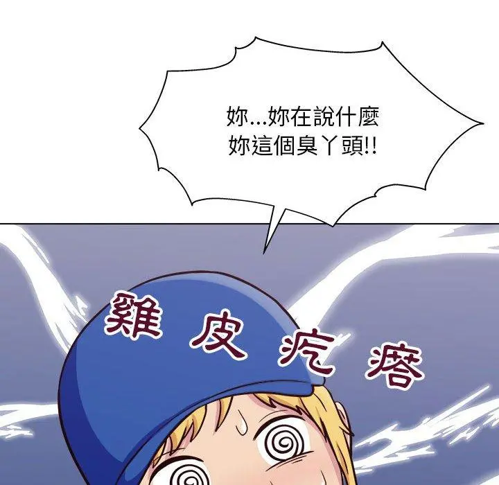 他和她们的工作室 - 第14话 - page 20