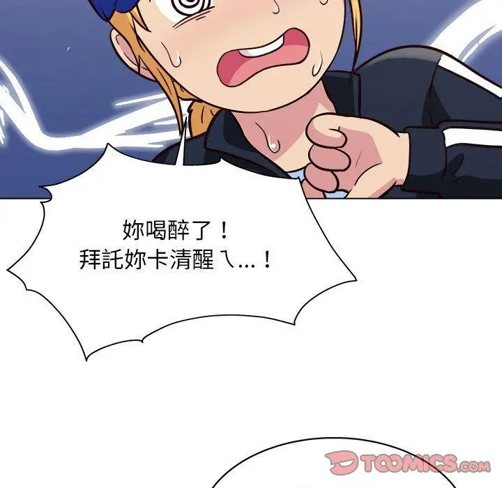 他和她们的工作室 - 第14话 - page 21
