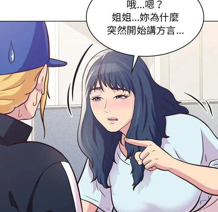 他和她们的工作室 - 第14话 - page 22