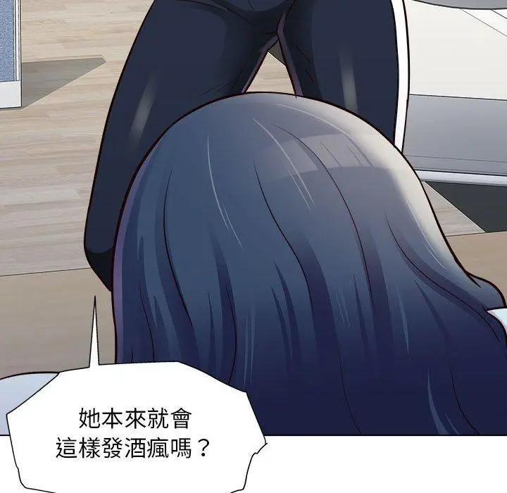 他和她们的工作室 - 第14话 - page 29