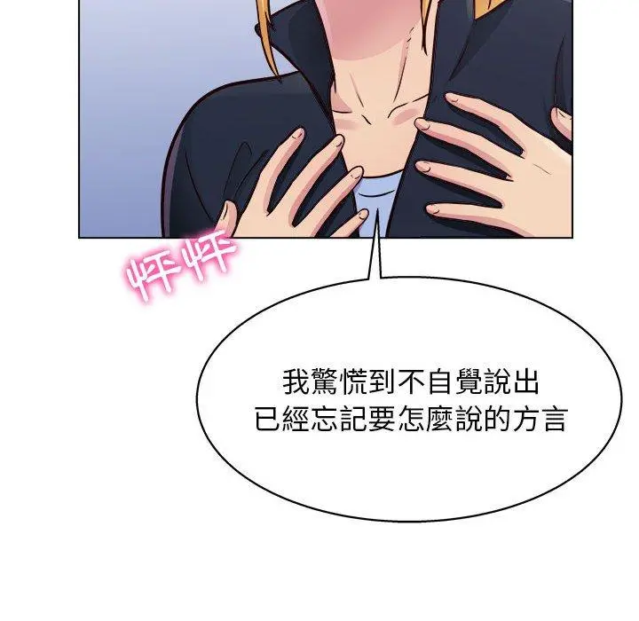 他和她们的工作室 - 第14话 - page 31