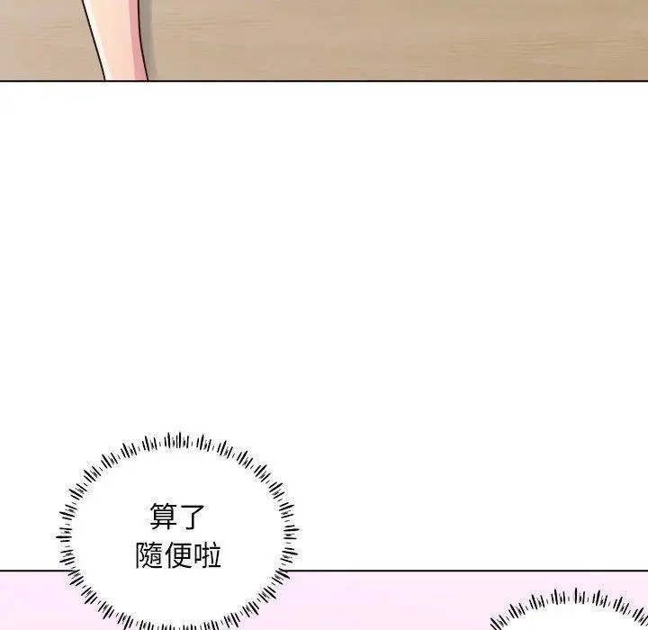他和她们的工作室 - 第14话 - page 34