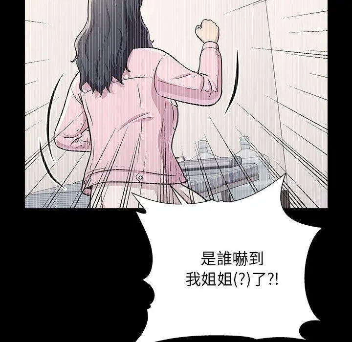 他和她们的工作室 - 第14话 - page 38