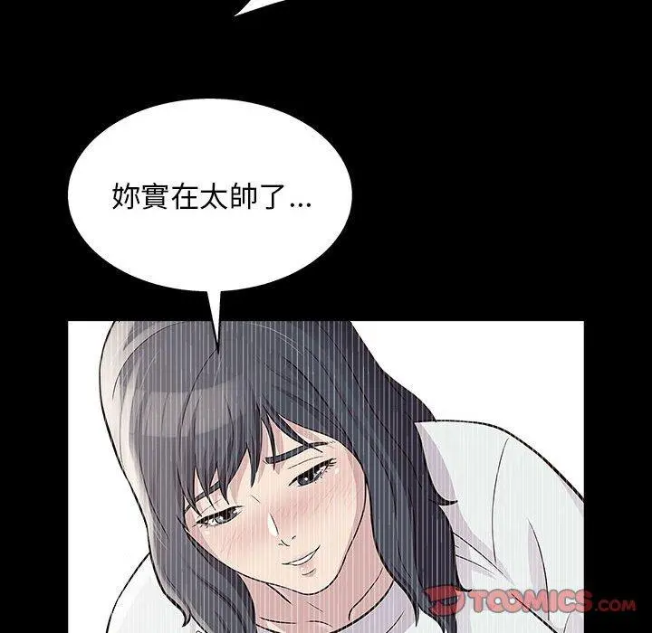 他和她们的工作室 - 第14话 - page 39