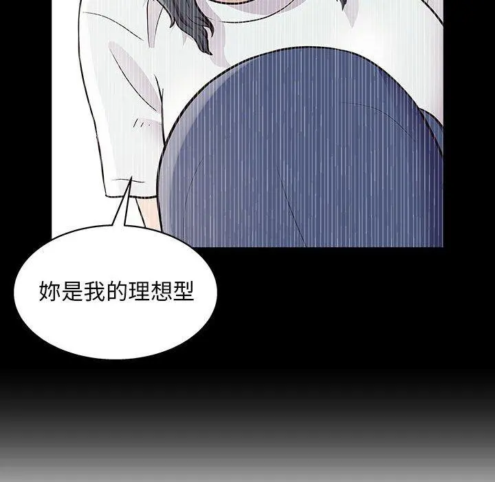 他和她们的工作室 - 第14话 - page 40