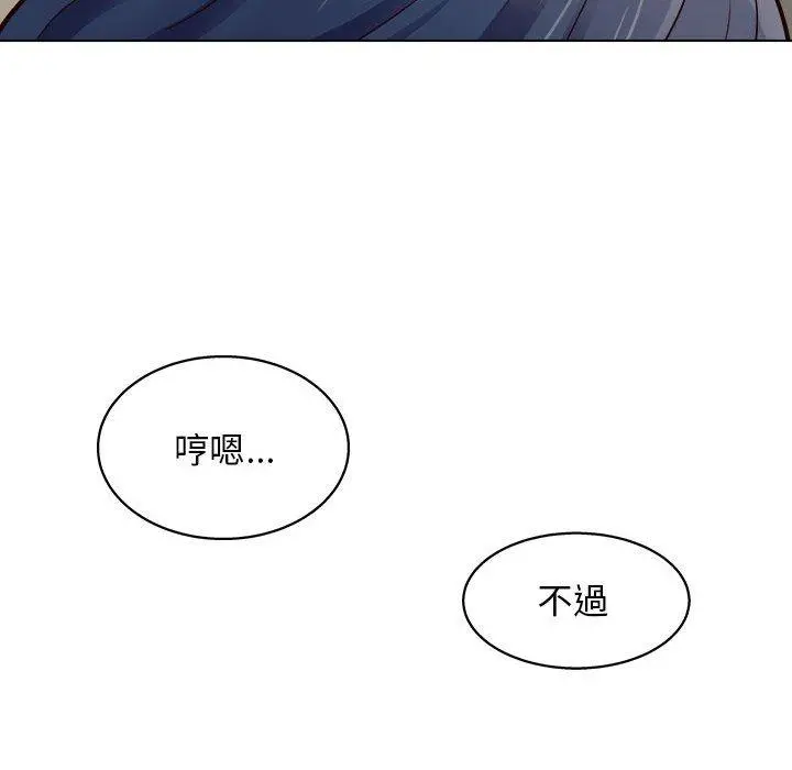 他和她们的工作室 - 第14话 - page 50