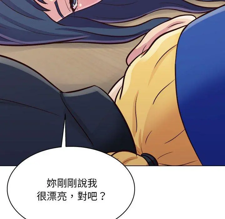他和她们的工作室 - 第14话 - page 56