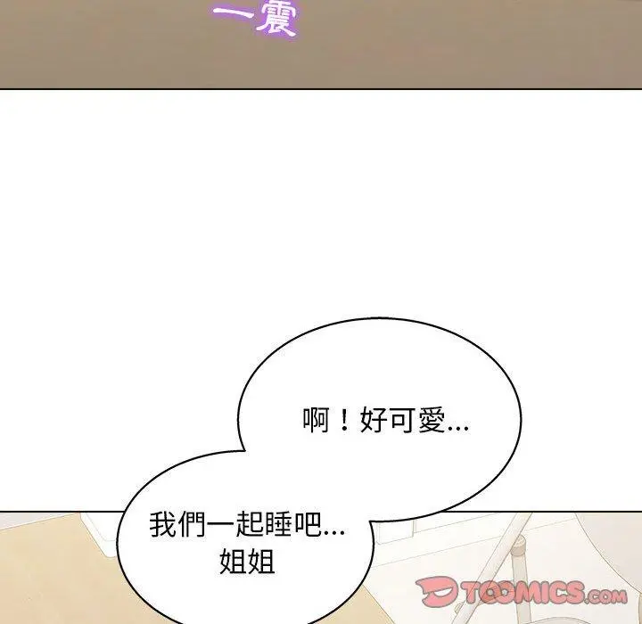 他和她们的工作室 - 第14话 - page 63