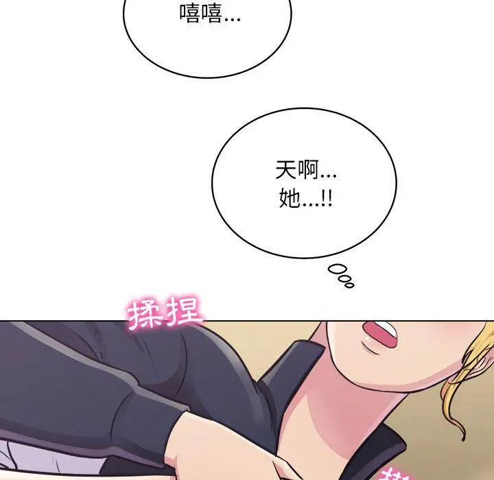 他和她们的工作室 - 第14话 - page 65